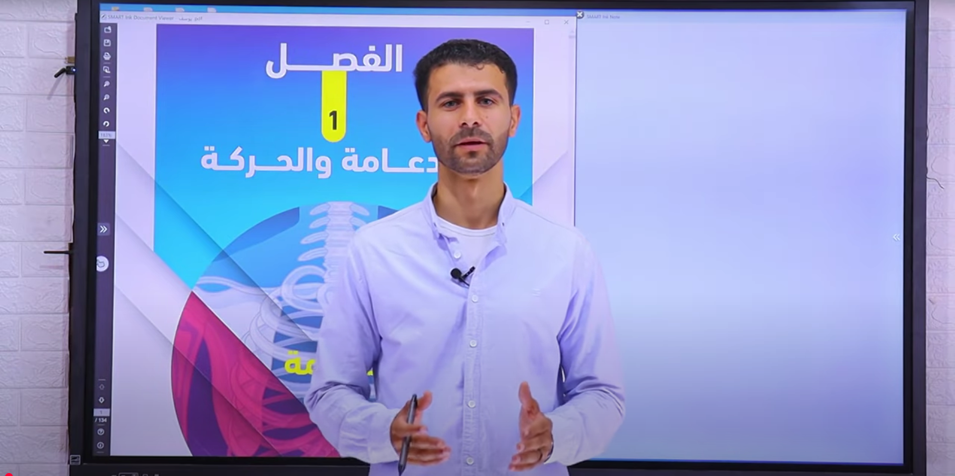 مادة الاحياء  الصف الثالث الثانوي