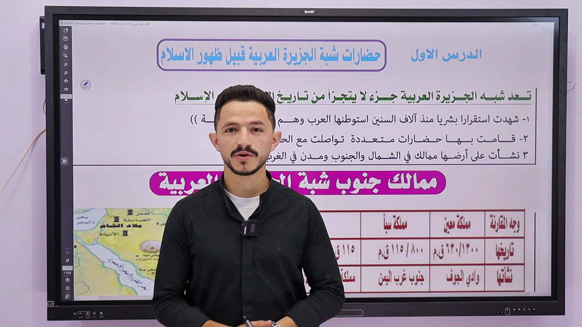 باقة الشهر الأول (مسترأحمد سالم | التاريخ | 2 ثانوي)